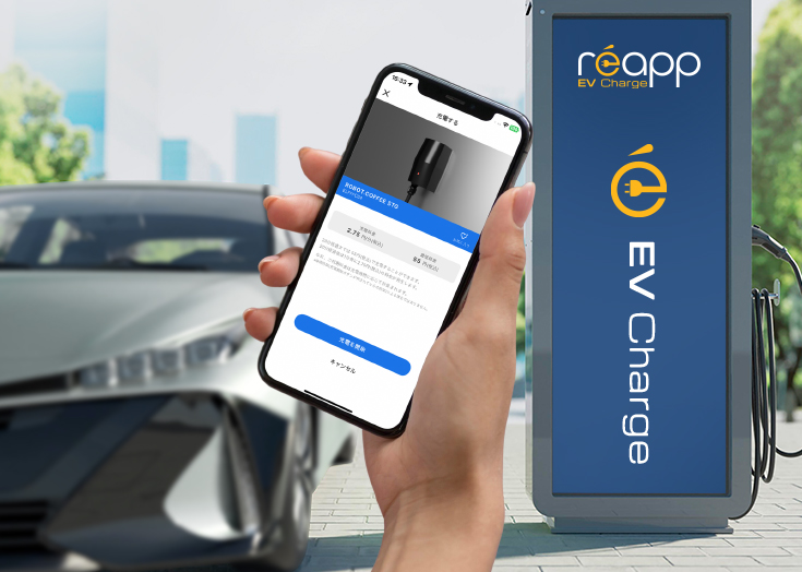 AB Circle、EV充電モバイルアプリ「reapp」を多言語対応で強化