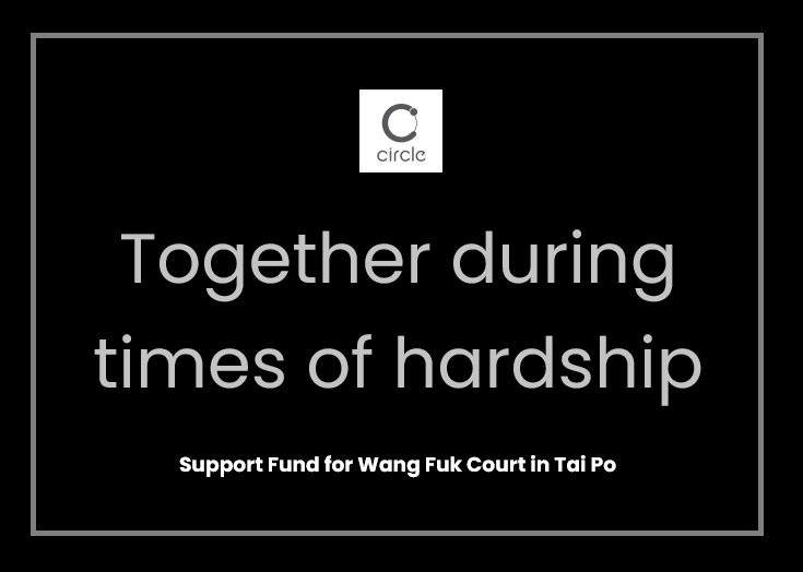 AB Circle Expresses Deep Sorrow Over Wang Fuk Court Fire and Commits Support to Affected Residents