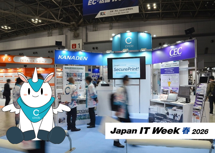 AB Circle Japan、Japan IT Week 春 2026でセキュアなデジタルトランスフォーメーションソリューションの展示を盛況のうちに終了