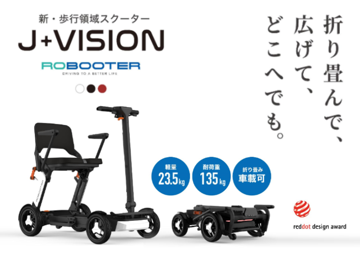 免許不要の新・歩行領域スクーター「ROBOOTER J+VISION」、AB Circle Japanが販売代理店として教育機関・大型施設向けに提供開始