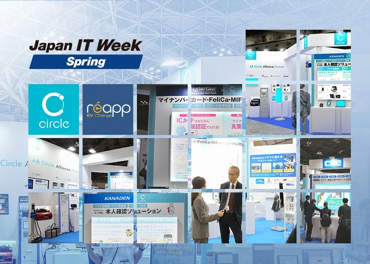 AB Circle、Japan IT Week 2025にて最先端スマートカードリーダーを展示、EV充電器「reapp EV Charge」を発表